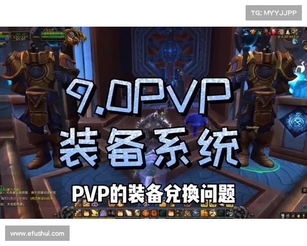 魔兽9.0：购买装备攻略